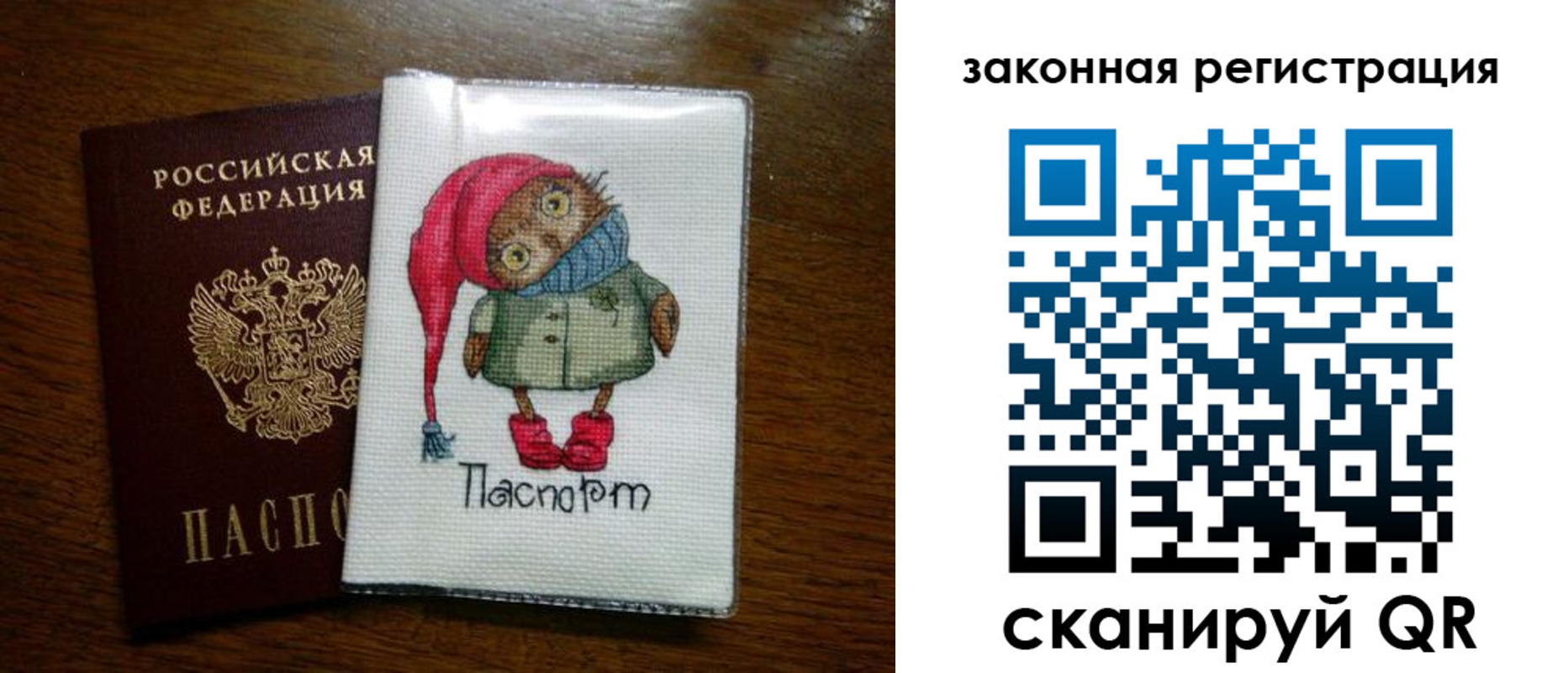где прописаться в Новомосковске
