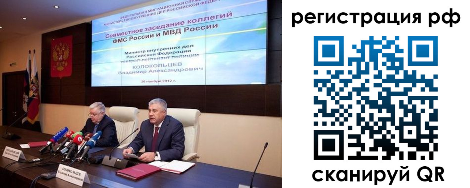 прописка для работы в Новомосковске